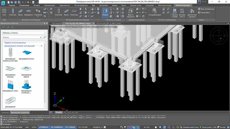 nanoCAD BIM Строительство