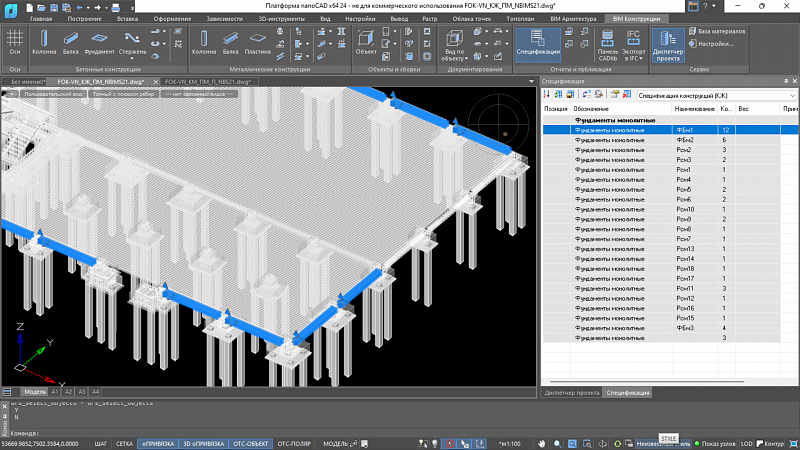 nanoCAD BIM Строительство